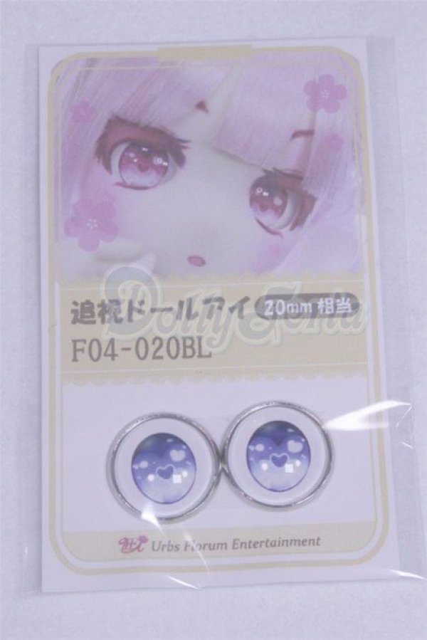 画像1: 20mm/アニメアイ/ドール用　アイ A-26-03-25-023-NY-ZA (1)