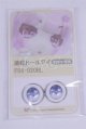 画像: 18mm/アニメアイ/ドール用　アイ A-26-03-25-023-NY-ZA
