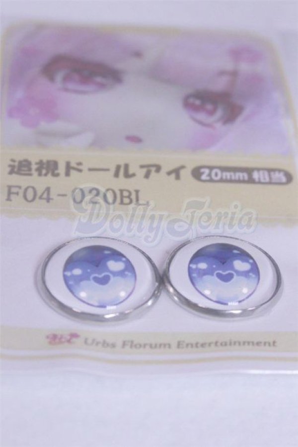 画像2: 20mm/アニメアイ/ドール用　アイ A-26-03-25-023-NY-ZA (2)