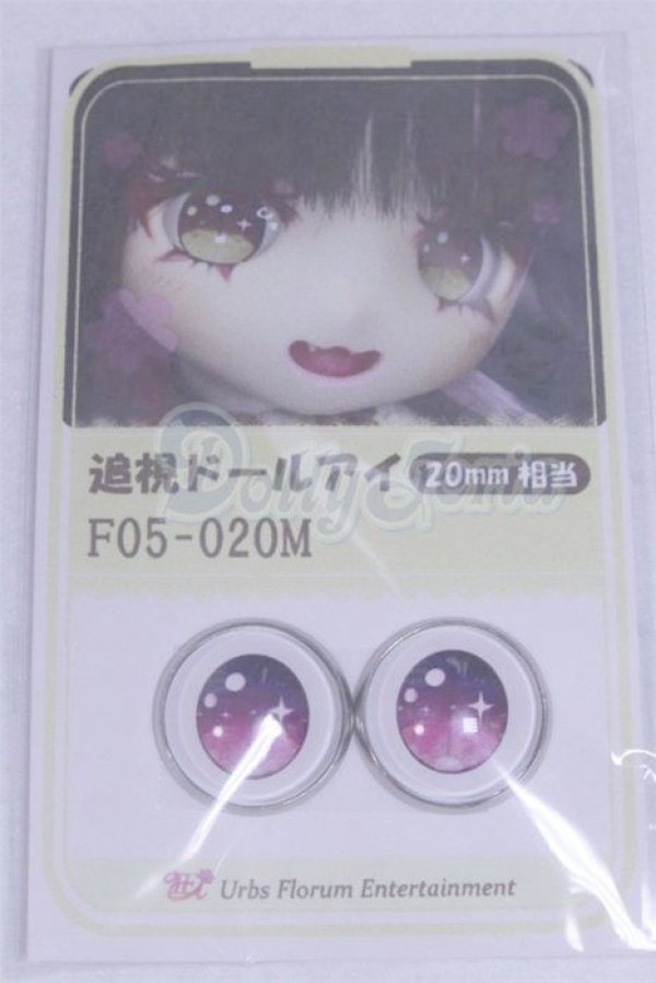 画像1: 20mm/アニメアイ/ドール用　アイ A-26-03-25-061-NY-ZA (1)