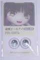 画像: 18mm/アニメアイ/ドール用　アイ A-26-03-25-067-NY-ZA