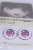 画像2: 20mm/アニメアイ/ドール用　アイ A-26-03-25-063-NY-ZA (2)