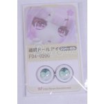 画像: 18mm/アニメアイ/ドール用　アイ A-26-03-25-026-NY-ZA