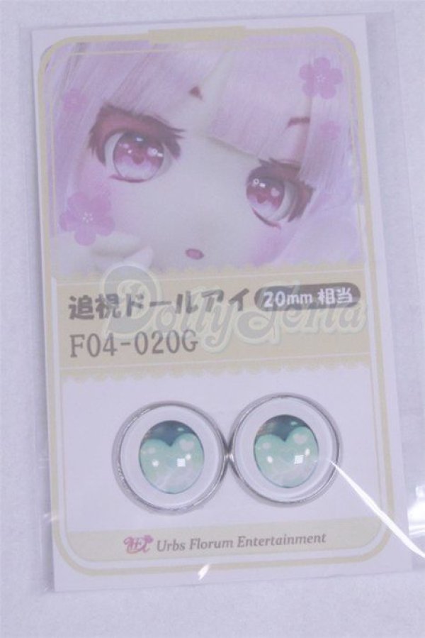 画像1: 20mm/アニメアイ/ドール用　アイ A-26-03-25-026-NY-ZA (1)