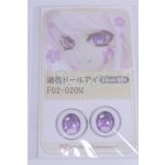 画像: 18mm/アニメアイ/ドール用　アイ A-26-03-25-062-NY-ZA
