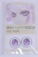 画像: 18mm/アニメアイ/ドール用　アイ A-26-03-25-062-NY-ZA