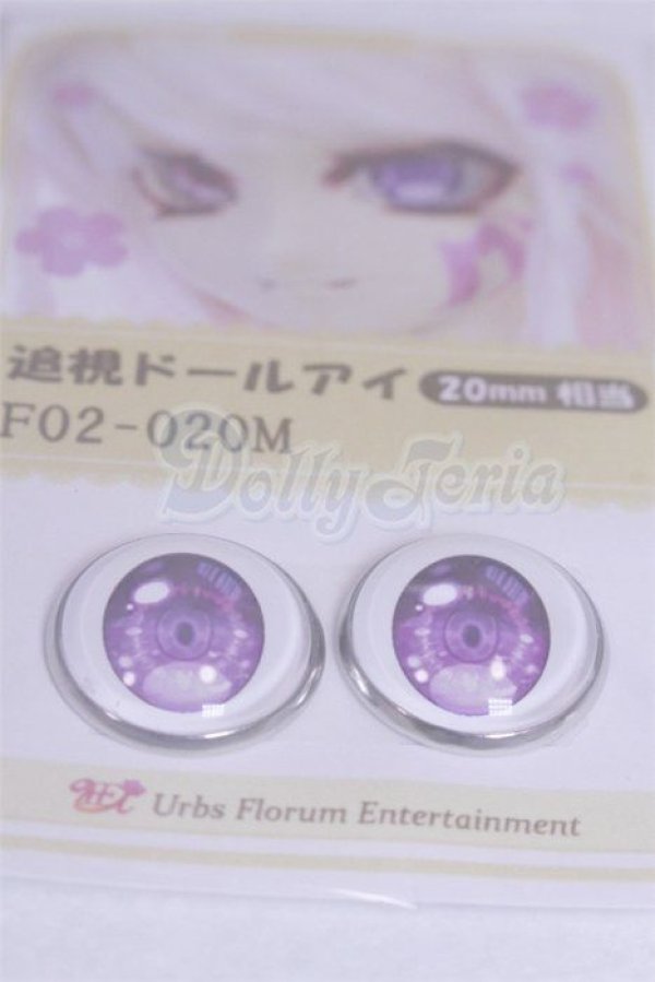 画像2: 20mm/アニメアイ/ドール用　アイ A-26-03-25-062-NY-ZA (2)