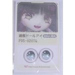 画像: 18mm/アニメアイ/ドール用　アイ A-26-03-25-064-NY-ZA