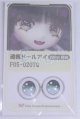 画像: 18mm/アニメアイ/ドール用　アイ A-26-03-25-064-NY-ZA