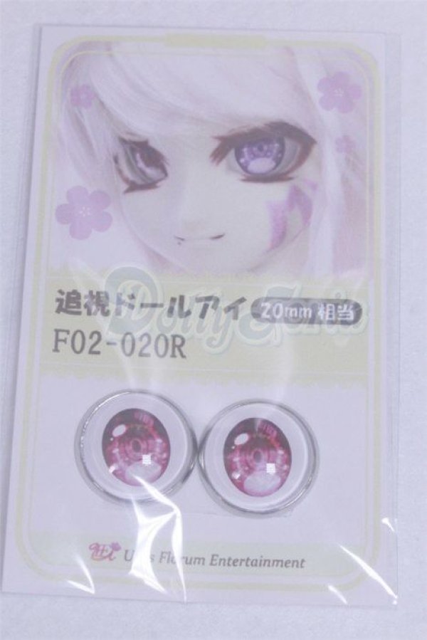 画像1: 20mm/アニメアイ/ドール用　アイ A-26-03-25-065-NY-ZA (1)