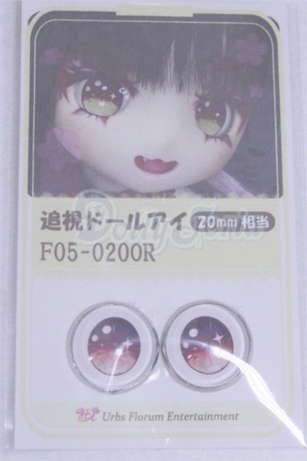 画像1: 20mm/アニメアイ/ドール用　アイ A-26-03-25-066-NY-ZA (1)