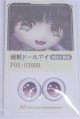 画像: 18mm/アニメアイ/ドール用　アイ A-26-03-25-066-NY-ZA