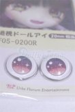 画像2: 20mm/アニメアイ/ドール用　アイ A-26-03-25-066-NY-ZA (2)