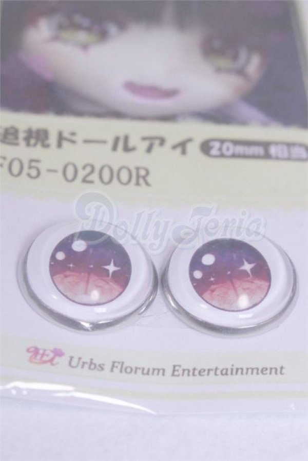 画像2: 20mm/アニメアイ/ドール用　アイ A-26-03-25-066-NY-ZA (2)