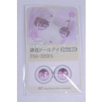 画像: 18mm/アニメアイ/ドール用　アイ A-26-03-25-041-NY-ZA