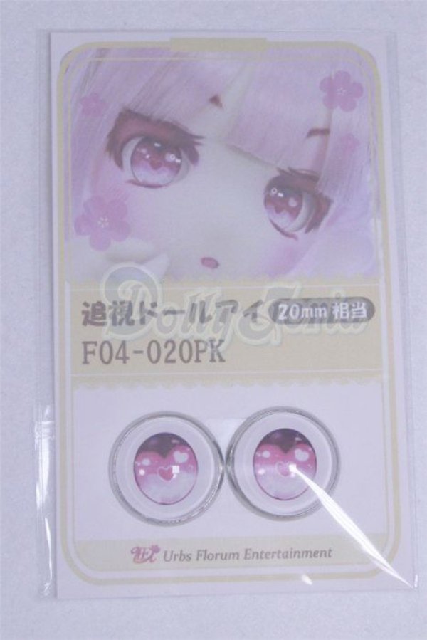 画像1: 20mm/アニメアイ/ドール用　アイ A-26-03-25-041-NY-ZA (1)