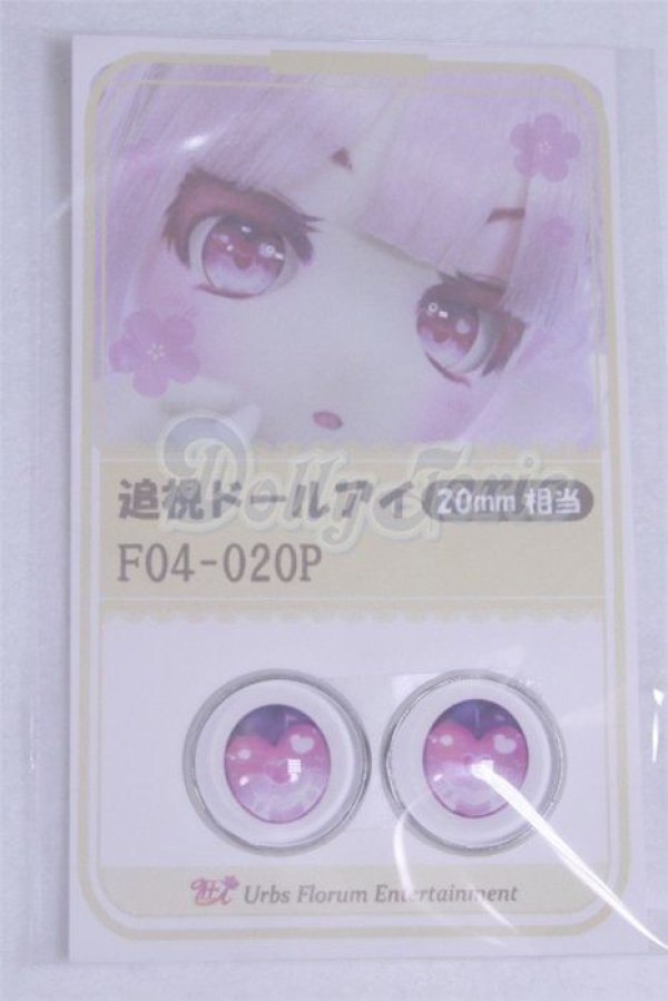 画像1: 20mm/アニメアイ/ドール用　アイ A-26-03-25-055-NY-ZA (1)