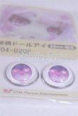 画像2: 20mm/アニメアイ/ドール用　アイ A-26-03-25-055-NY-ZA (2)