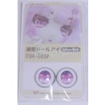 画像: 18mm/アニメアイ/ドール用　アイ A-26-03-25-051-NY-ZA