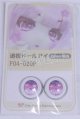 画像: 18mm/アニメアイ/ドール用　アイ A-26-03-25-051-NY-ZA