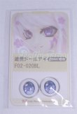 画像1: 20mm/アニメアイ/ A-26-03-25-054-NY-ZA (1)