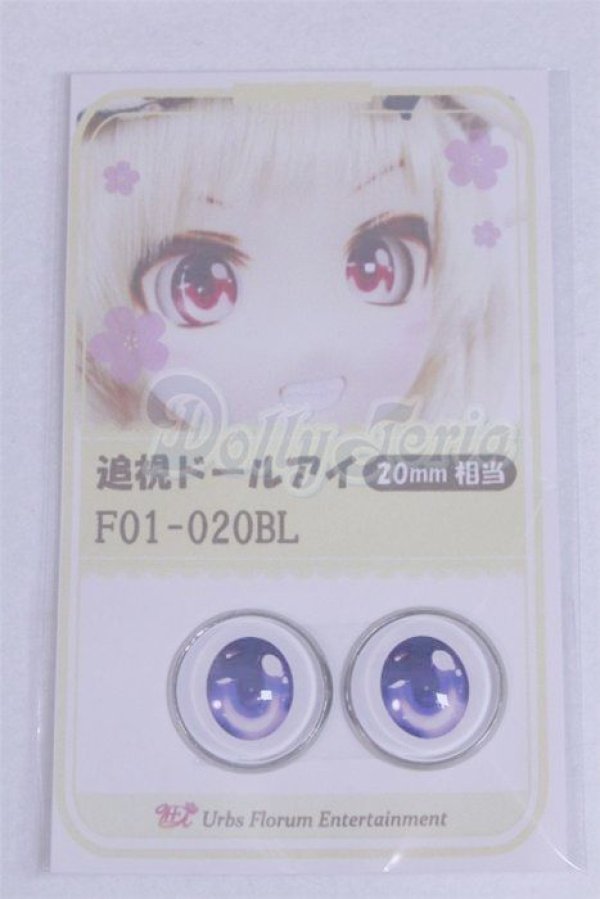 画像1: 20mm/アニメアイ/ A-26-03-25-053-NY-ZA (1)