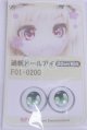 画像: 18mm/アニメアイ/ドール用　アイ A-26-03-25-060-NY-ZA