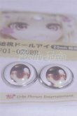 画像2: 20mm/アニメアイ/ドール用　アイ A-26-03-25-059-NY-ZA (2)