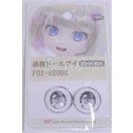 画像: 18mm/アニメアイ/ドール用　アイ A-26-03-25-057-NY-ZA