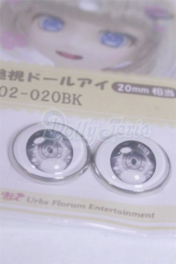 画像2: 20mm/アニメアイ/ドール用　アイ A-26-03-25-057-NY-ZA (2)