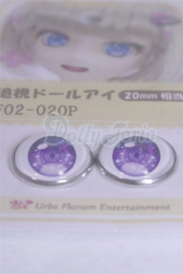 画像2: 20mm/アニメアイ/ドール用　アイ A-26-03-25-056-NY-ZA (2)