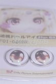 画像2: 20mm/アニメアイ/ドール用　アイ A-26-03-25-050-NY-ZA (2)