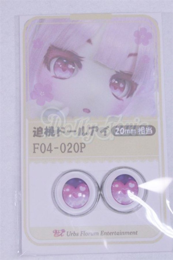 画像1: 20mm/アニメアイ/ドール用　アイ A-26-03-25-040-NY-ZA (1)