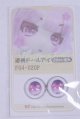 画像: 18mm/アニメアイ/ドール用　アイ A-26-03-25-040-NY-ZA