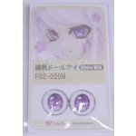 画像: 18mm/アニメアイ/ドール用　アイ A-26-03-25-036-NY-ZA