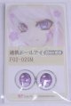 画像: 18mm/アニメアイ/ドール用　アイ A-26-03-25-036-NY-ZA