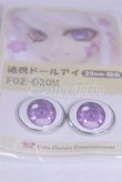 画像2: 20mm/アニメアイ/ドール用　アイ A-26-03-25-036-NY-ZA (2)