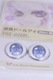 画像2: 20mm/アニメアイ/ドール用　アイ A-26-03-25-049-NY-ZA (2)