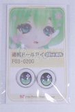 画像1: 20mm/アニメアイ/ドール用　アイ A-26-03-25-042-NY-ZA (1)
