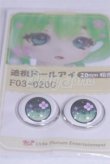 画像2: 20mm/アニメアイ/ドール用　アイ A-26-03-25-042-NY-ZA (2)