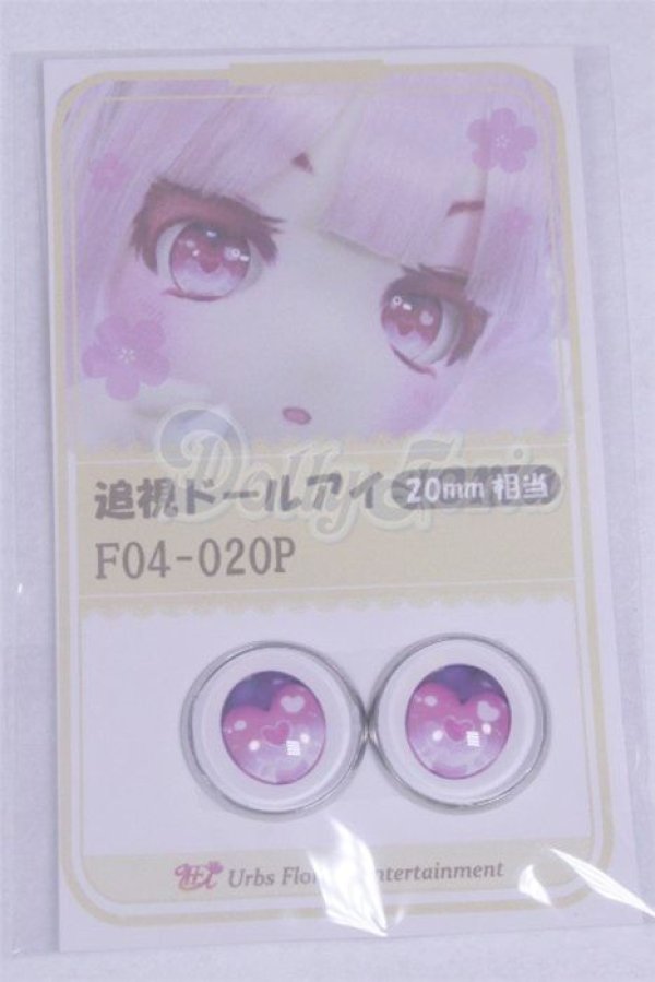 画像1: 20mm/アニメアイ/ドール用　アイ A-26-03-25-027-NY-ZA (1)