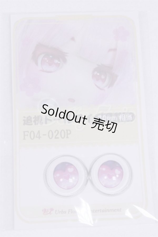 画像1: 18mm/アニメアイ/ドール用　アイ A-26-03-25-027-NY-ZA (1)