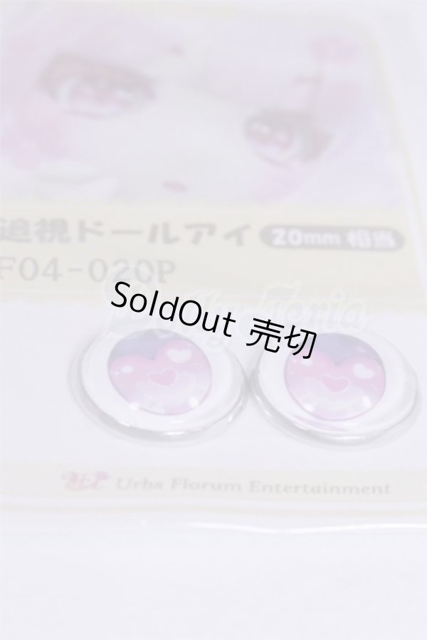画像2: 18mm/アニメアイ/ドール用　アイ A-26-03-25-027-NY-ZA (2)