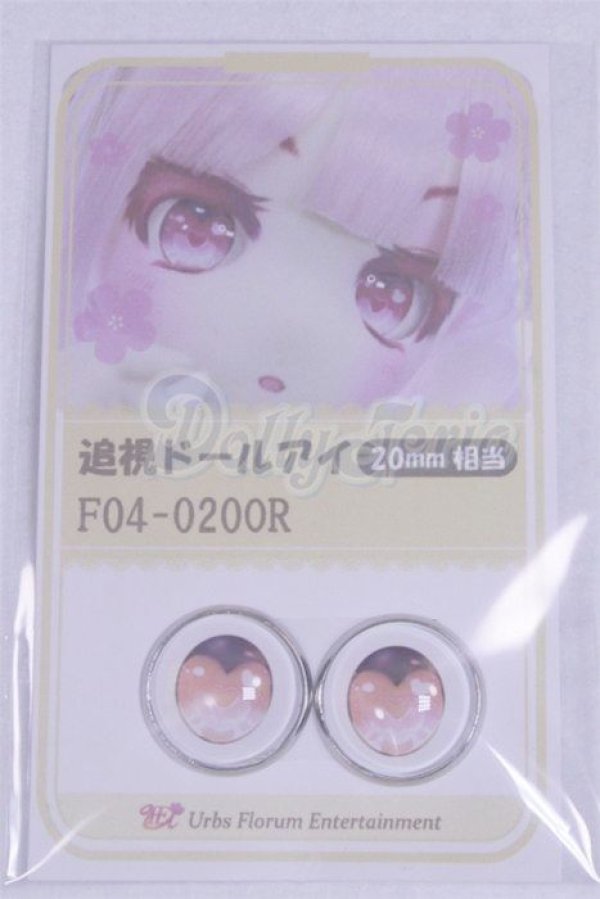 画像1: 20mm/アニメアイ/ドール用　アイ A-26-03-25-028-NY-ZA (1)