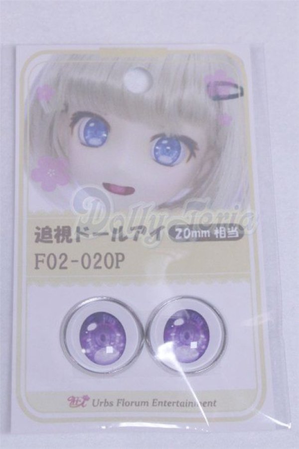 画像1: 20mm/アニメアイ/ドール用　アイ A-26-03-25-044-NY-ZA (1)