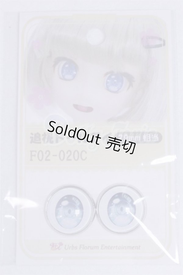 画像1: 18mm/アニメアイ/ドール用　アイ A-26-03-25-046-NY-ZA (1)