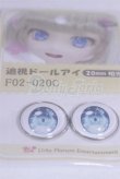 画像2: 20mm/アニメアイ/ドール用　アイ A-26-03-25-046-NY-ZA (2)