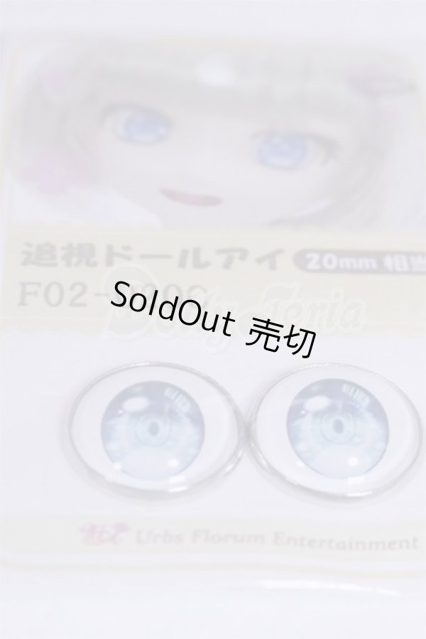 画像2: 18mm/アニメアイ/ドール用　アイ A-26-03-25-046-NY-ZA (2)