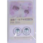 画像: 18mm/アニメアイ/ドール用　アイ A-26-03-25-038-NY-ZA