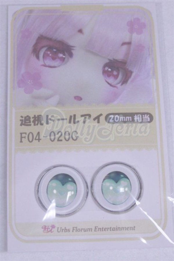 画像1: 20mm/アニメアイ/ドール用　アイ A-26-03-25-038-NY-ZA (1)
